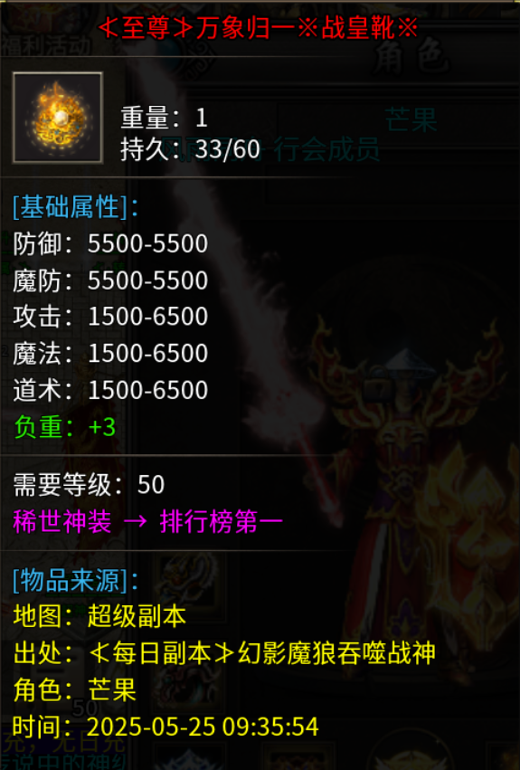 【新服探秘】龙缘攻速单职业 龙缘攻速单职业 图片 6