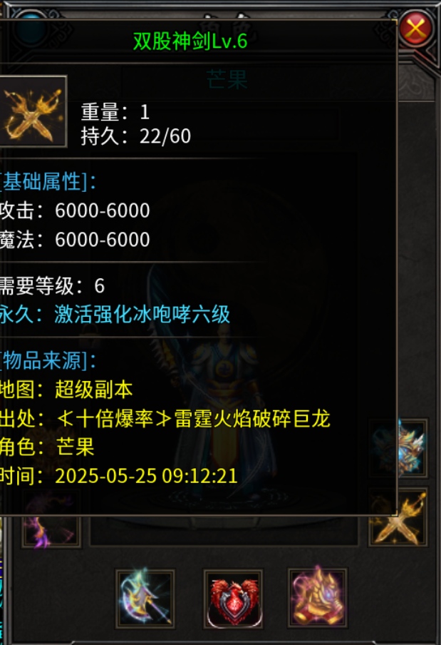 【新服探秘】龙缘攻速单职业 龙缘攻速单职业 图片 7