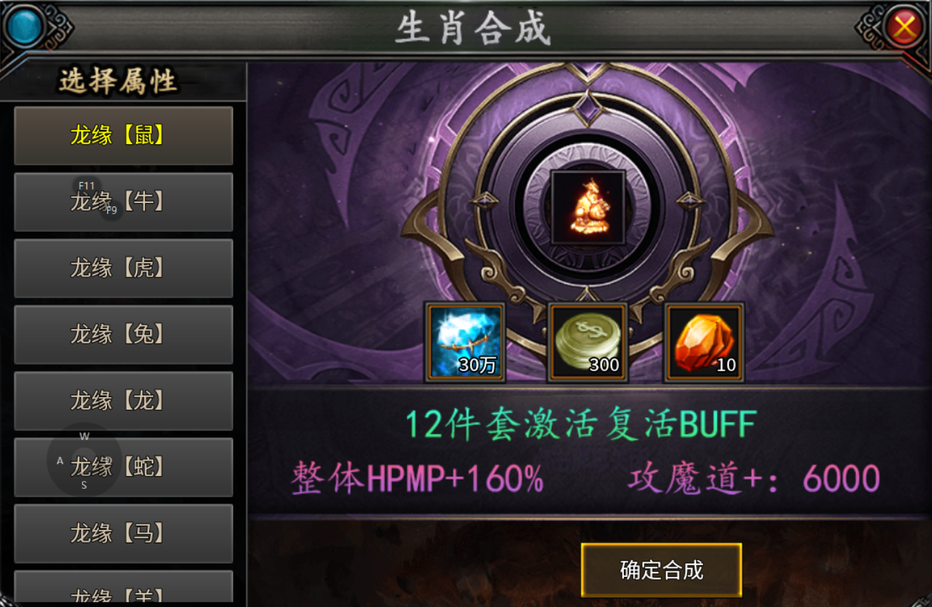 【新服探秘】龙缘攻速单职业 龙缘攻速单职业 图片 11