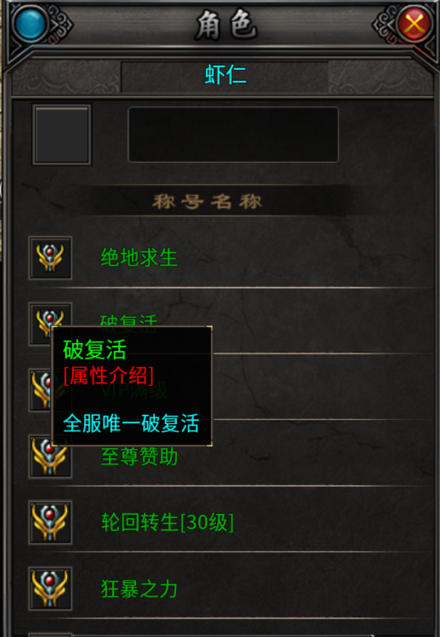 【新服探秘】龙缘攻速单职业 龙缘攻速单职业 图片 15