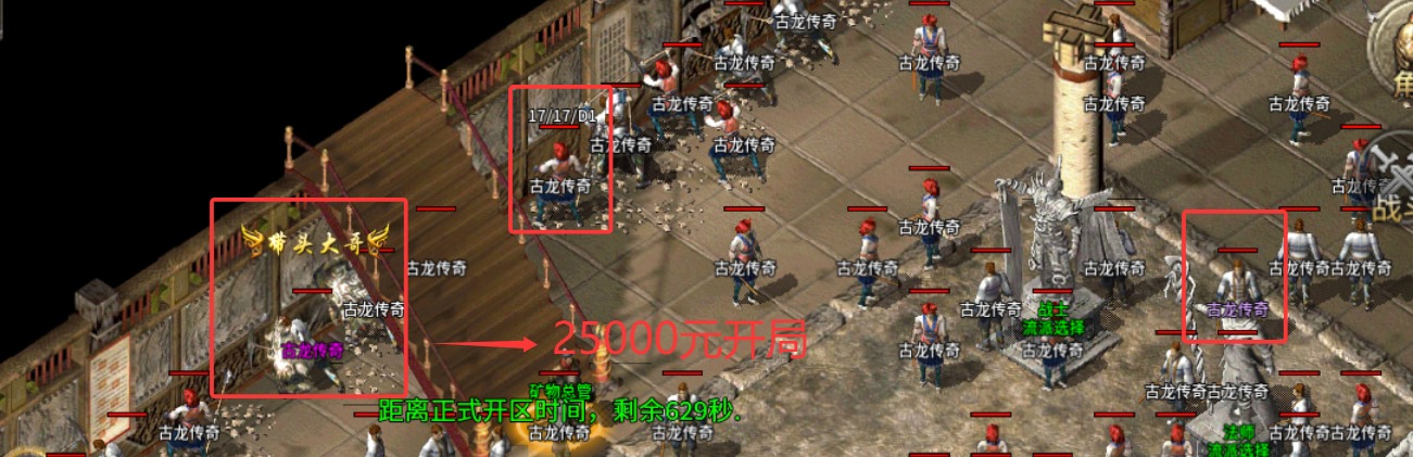 【骏风古龙传奇】古龙遗风 骏风古龙传奇 图片 24