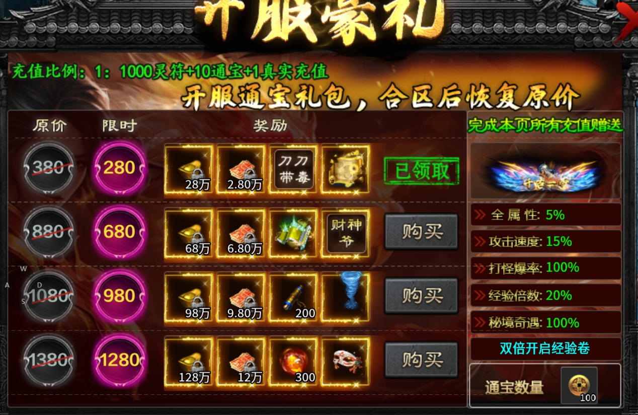 【茅山沉默霸业】佛道相争 茅山沉默霸业 图片 5
