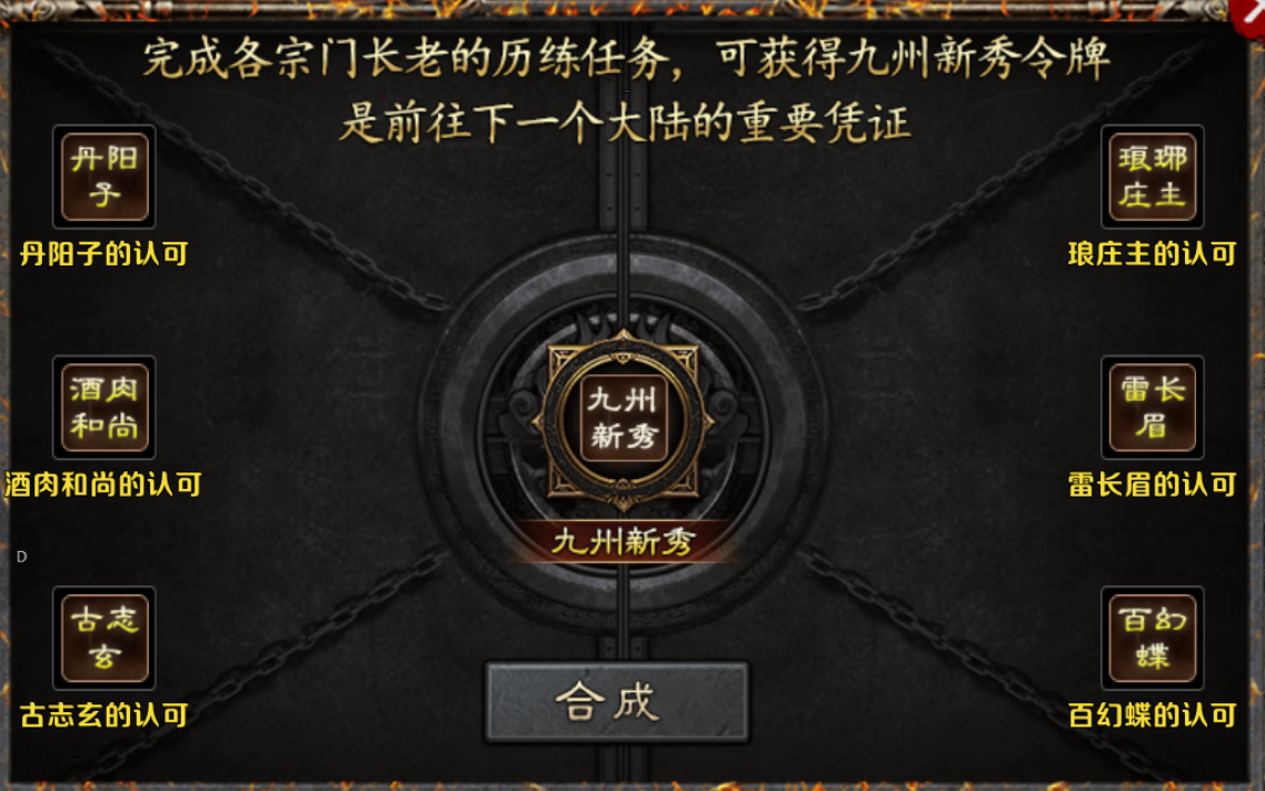 【茅山沉默霸业】佛道相争 茅山沉默霸业 图片 8