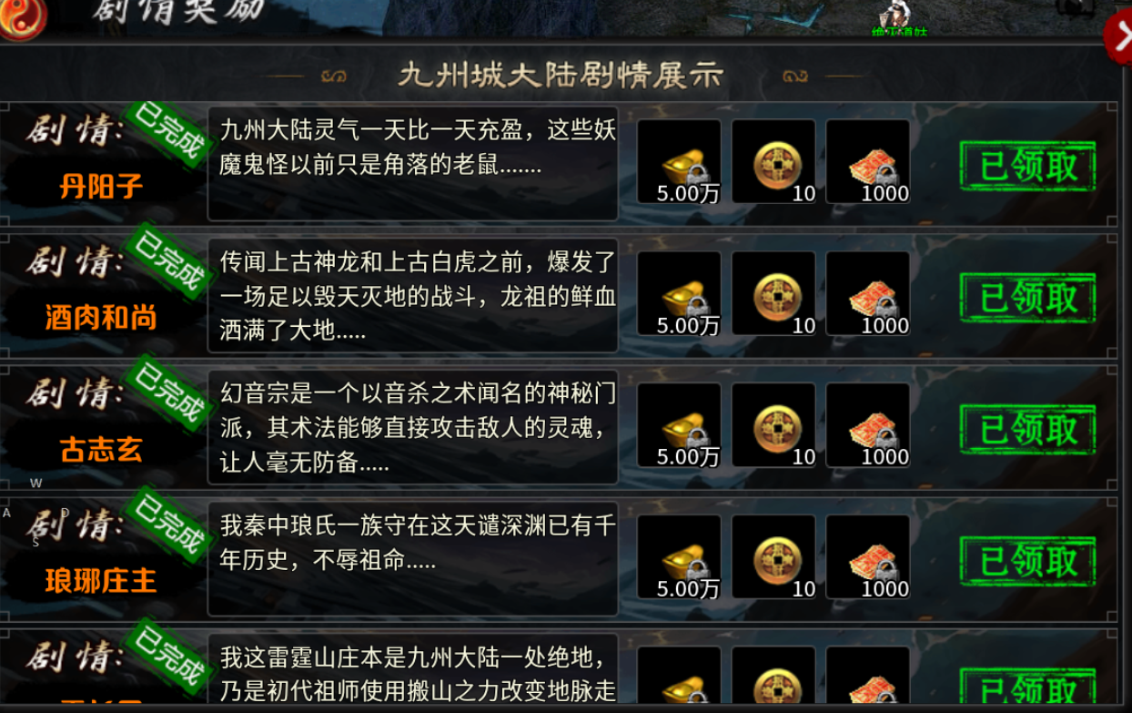 【茅山沉默霸业】佛道相争 茅山沉默霸业 图片 11