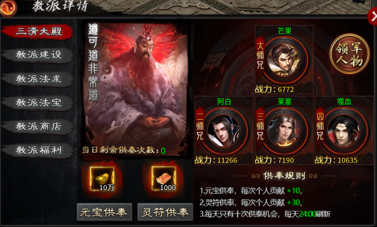 【茅山沉默霸业】佛道相争 茅山沉默霸业 图片 15