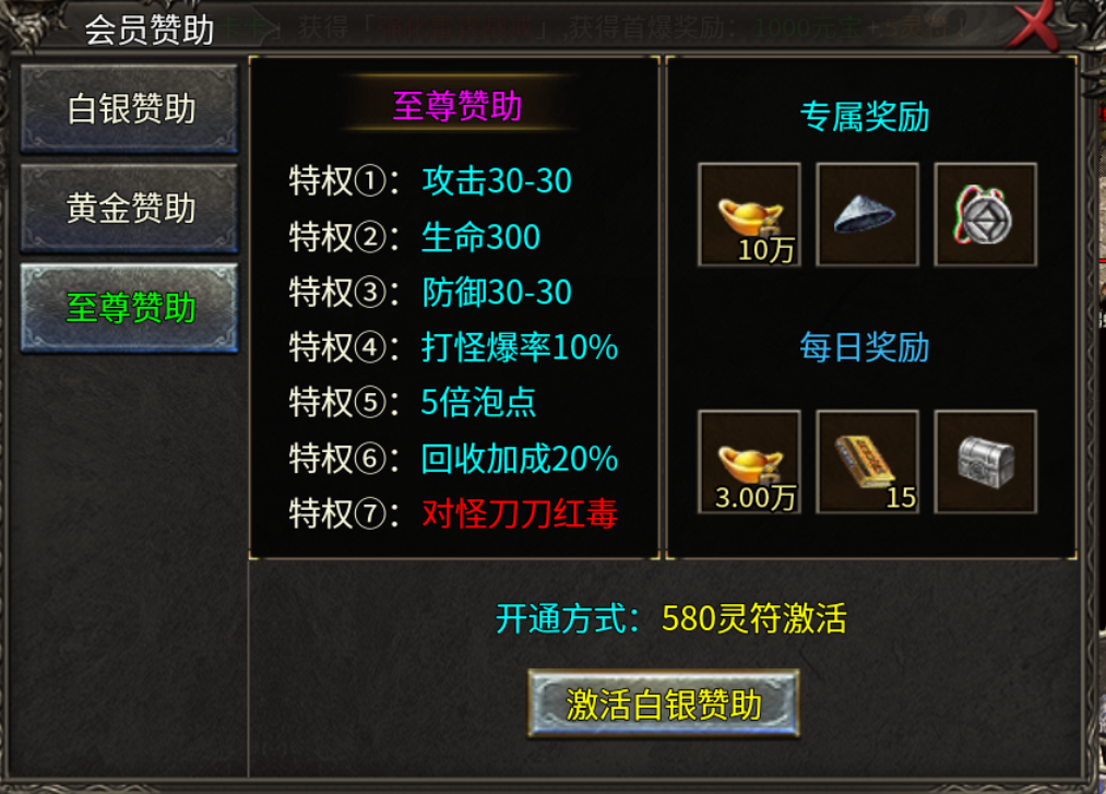 【新服探秘】天游火龙 天游火龙 图片 2