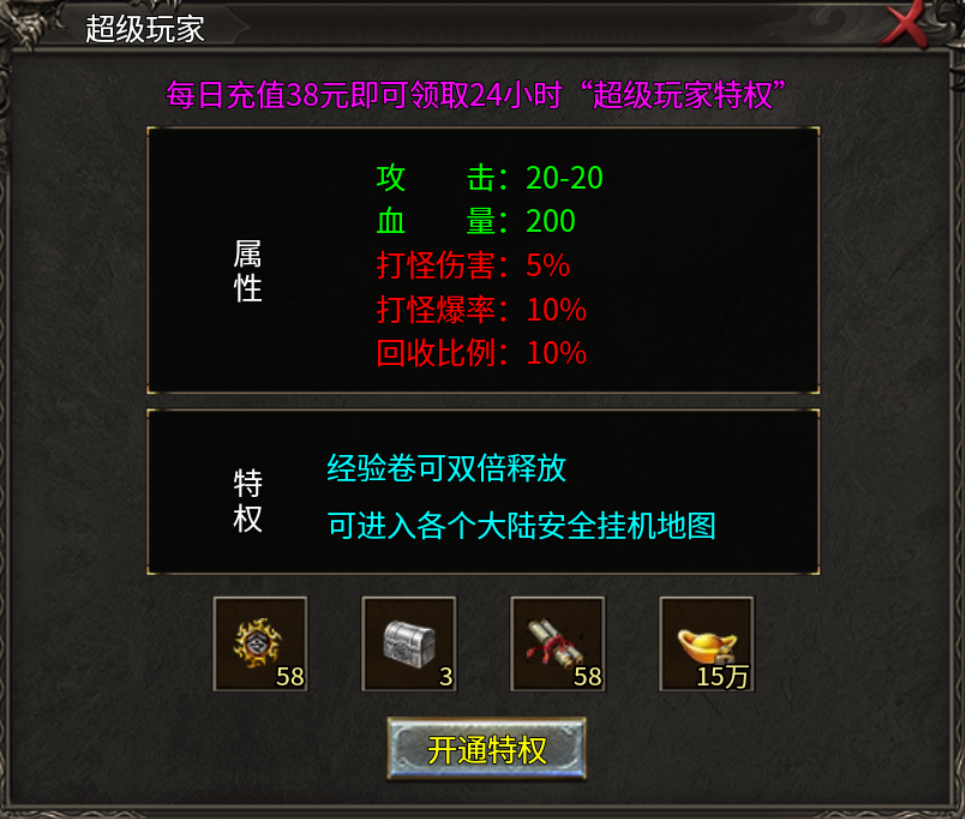 【新服探秘】天游火龙 天游火龙 图片 3