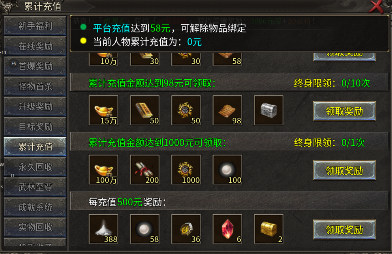 【新服探秘】天游火龙 天游火龙 图片 5