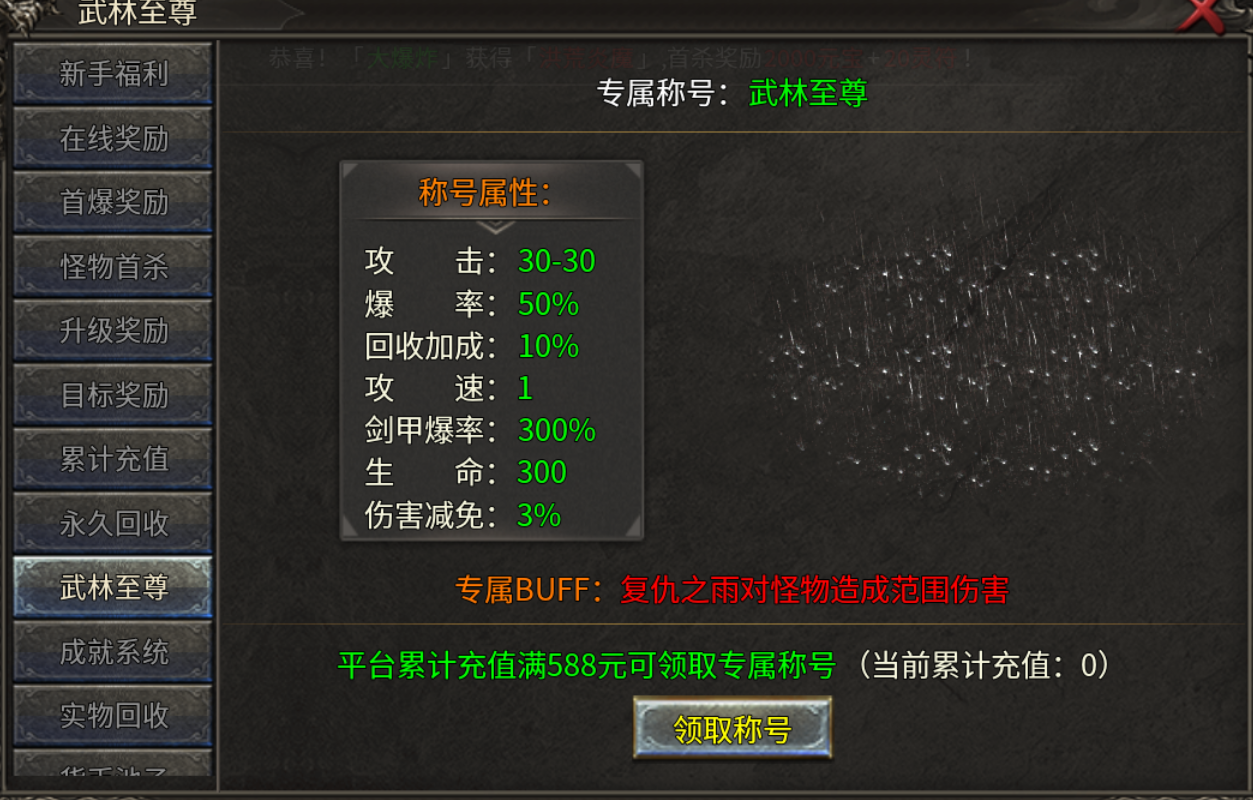 【新服探秘】天游火龙 天游火龙 图片 6