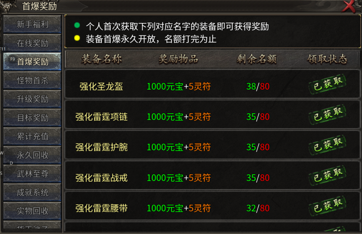 【新服探秘】天游火龙 天游火龙 图片 8