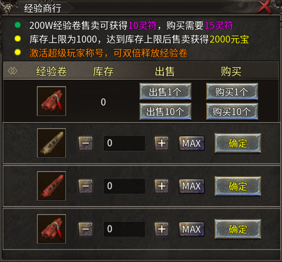 【新服探秘】天游火龙 天游火龙 图片 10