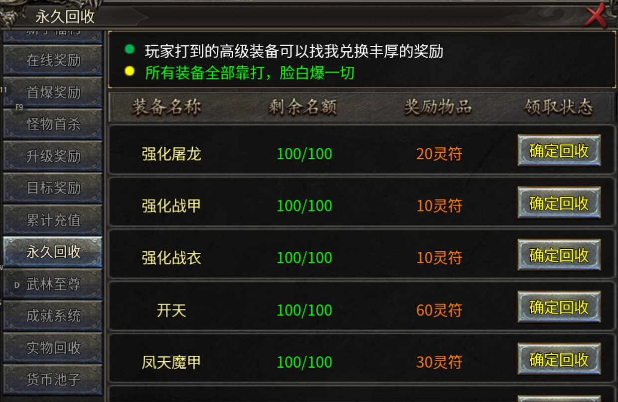 【新服探秘】天游火龙 天游火龙 图片 11