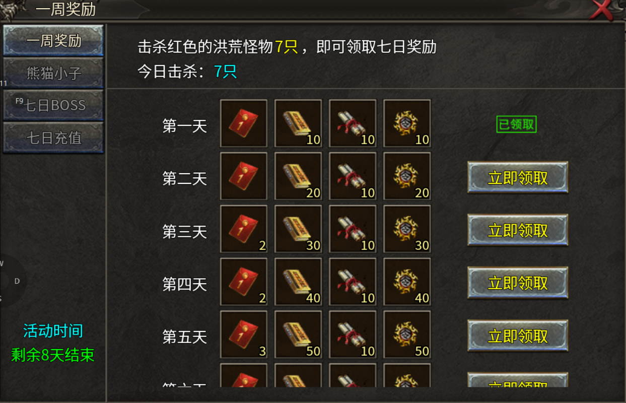 【新服探秘】天游火龙 天游火龙 图片 14