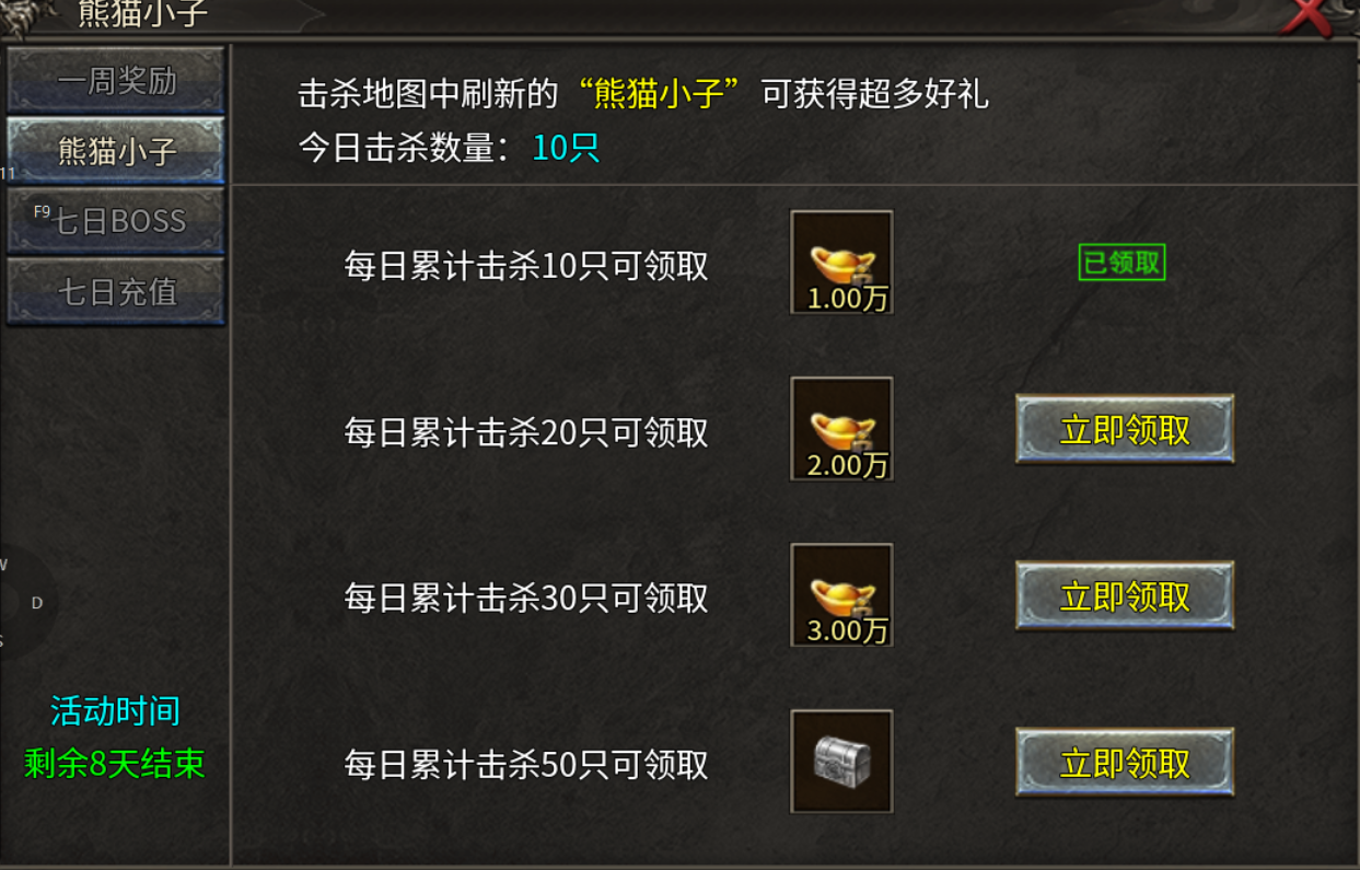【新服探秘】天游火龙 天游火龙 图片 15