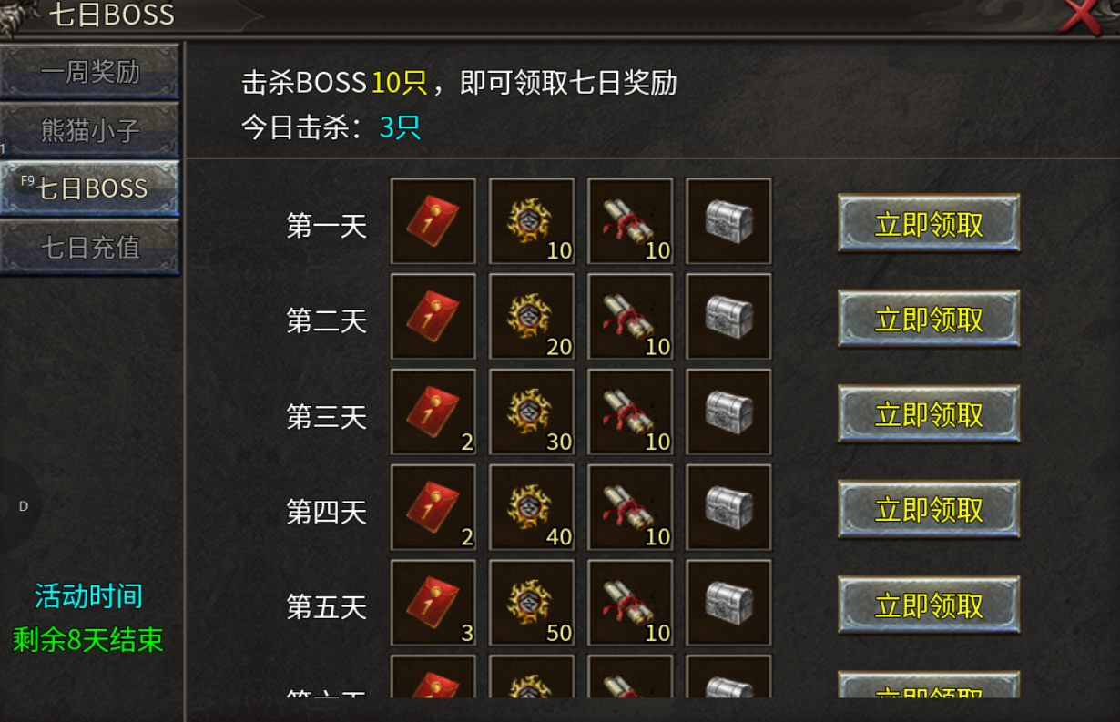 【新服探秘】天游火龙 天游火龙 图片 16