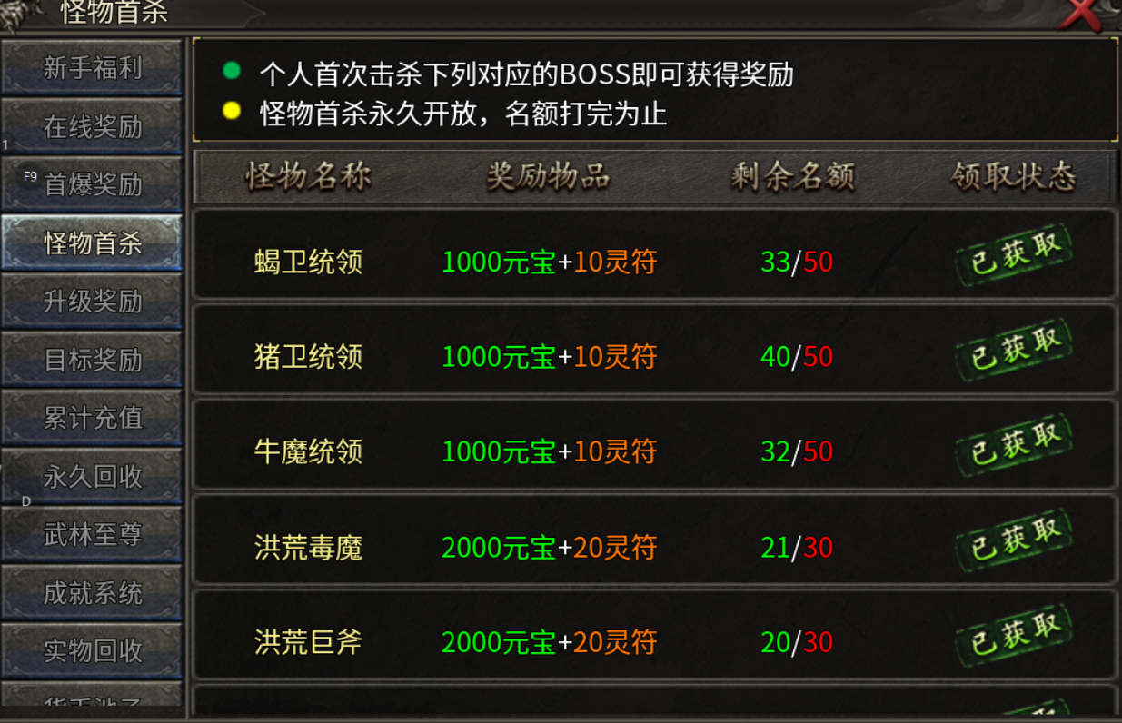 【新服探秘】天游火龙 天游火龙 图片 9