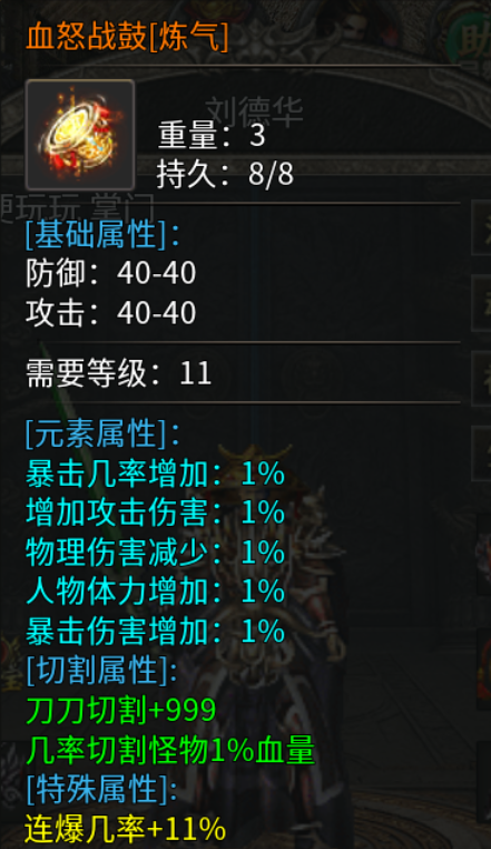 【新服探秘】天游火龙 天游火龙 图片 17