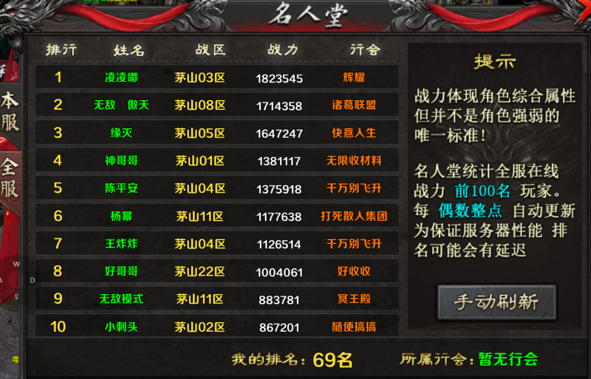 【茅山沉默霸业】茅山往事 茅山沉默霸业 图片 27
