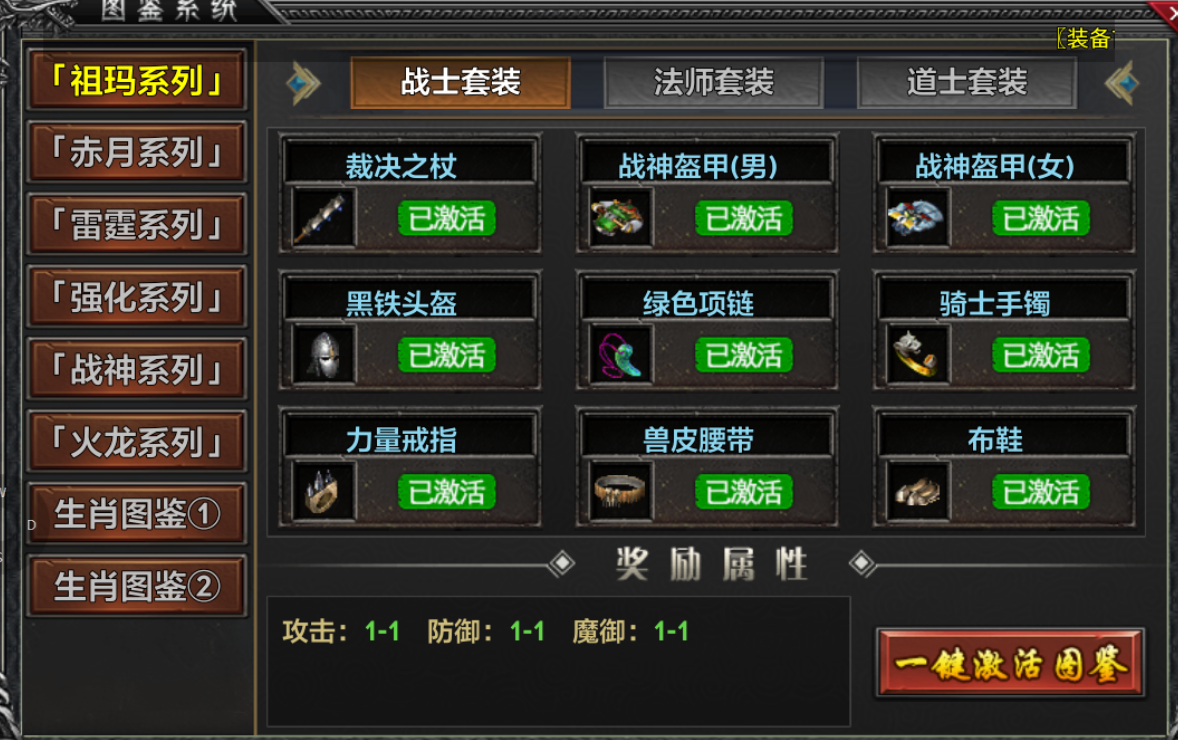 【新服探秘】屠胜微变三职业 屠胜微变三职业 图片 5