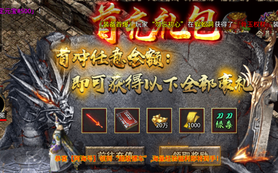 【新服探秘】屠胜微变三职业 屠胜微变三职业 图片 1