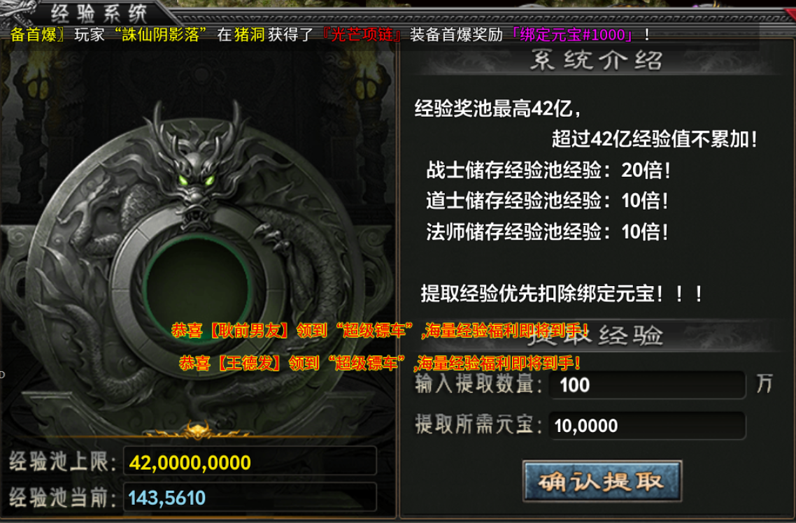 【新服探秘】屠胜微变三职业 屠胜微变三职业 图片 8
