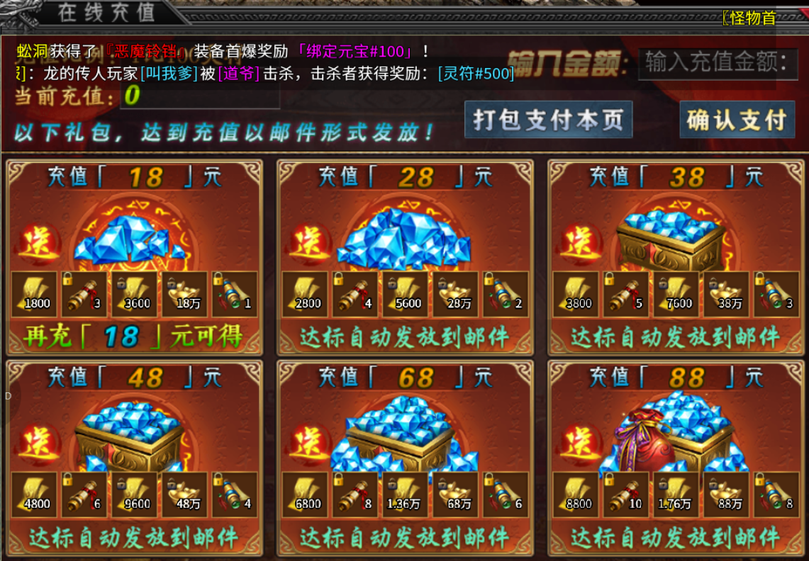【新服探秘】屠胜微变三职业 屠胜微变三职业 图片 3