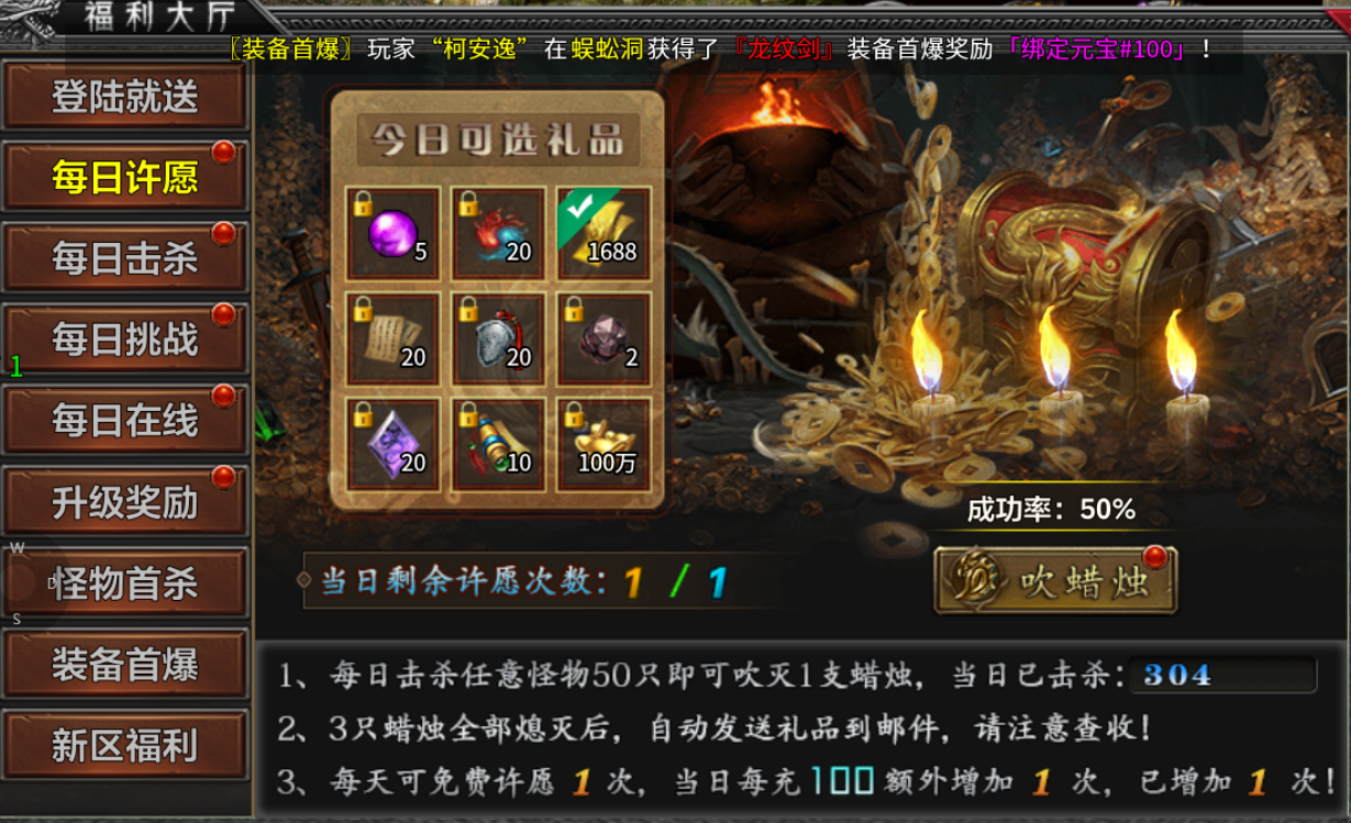 【新服探秘】屠胜微变三职业 屠胜微变三职业 图片 9