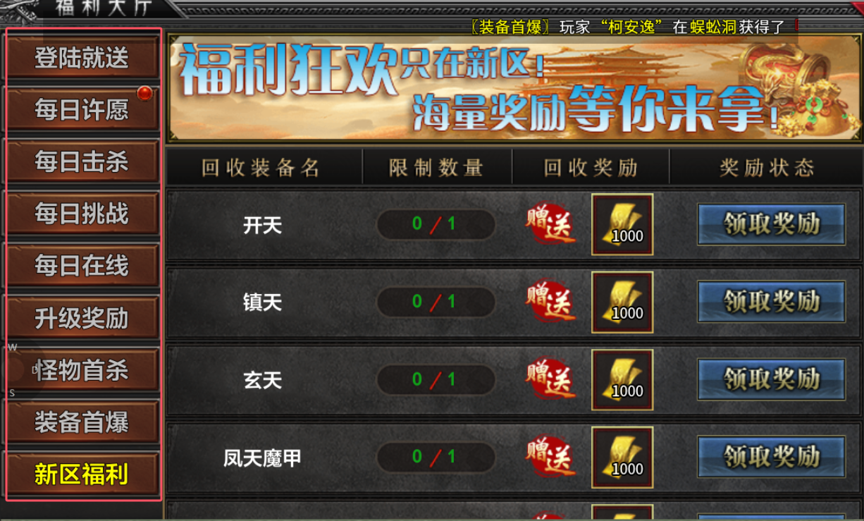 【新服探秘】屠胜微变三职业 屠胜微变三职业 图片 10