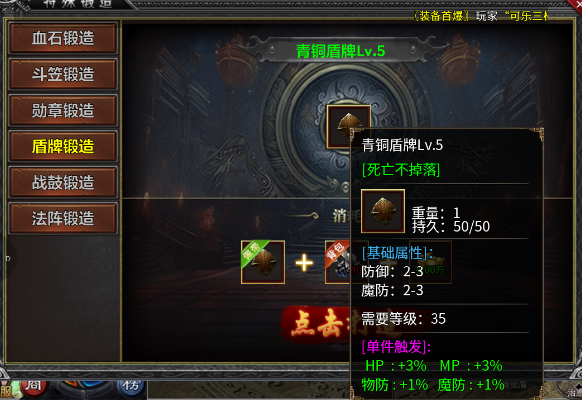 【新服探秘】屠胜微变三职业 屠胜微变三职业 图片 11