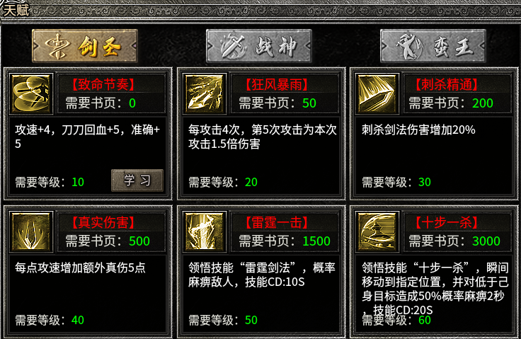 【天烽传奇】天烽探秘 天烽传奇 图片 3