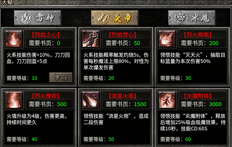 【天烽传奇】天烽探秘 天烽传奇 图片 4