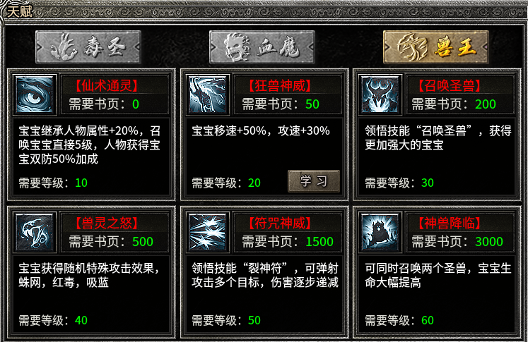 【天烽传奇】天烽探秘 天烽传奇 图片 5