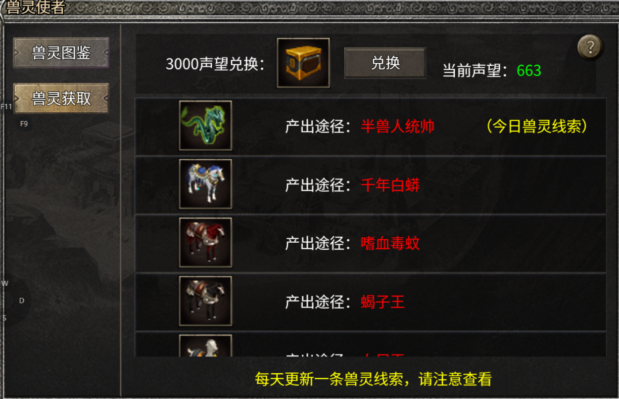 【天烽传奇】天烽探秘 天烽传奇 图片 15