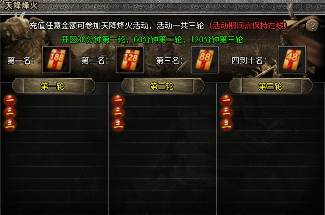 【天烽传奇】天烽探秘 天烽传奇 图片 7