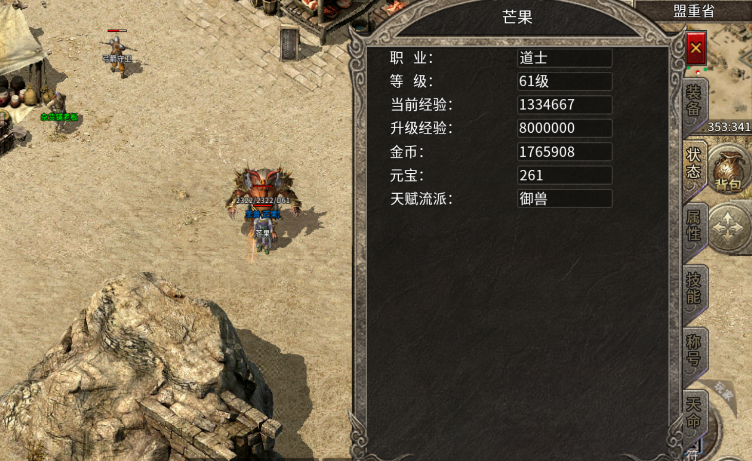 【天烽传奇】天烽探秘 天烽传奇 图片 2