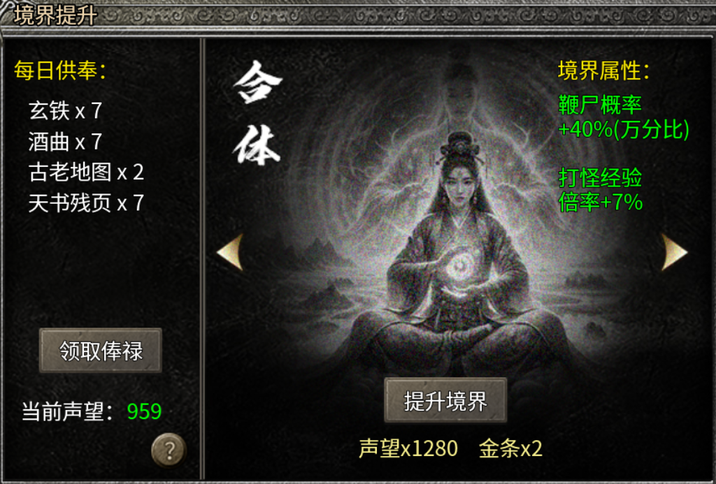 【天烽传奇】天烽探秘 天烽传奇 图片 16
