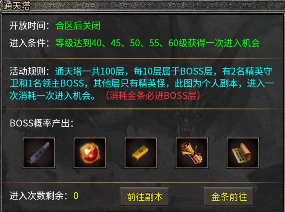 【天烽传奇】天烽探秘 天烽传奇 图片 17