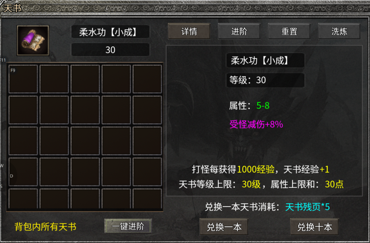 【天烽传奇】天烽探秘 天烽传奇 图片 19