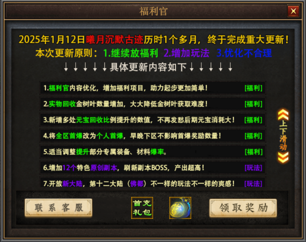【曦月沉默古迹】充值探服 曦月沉默古迹 图片 3