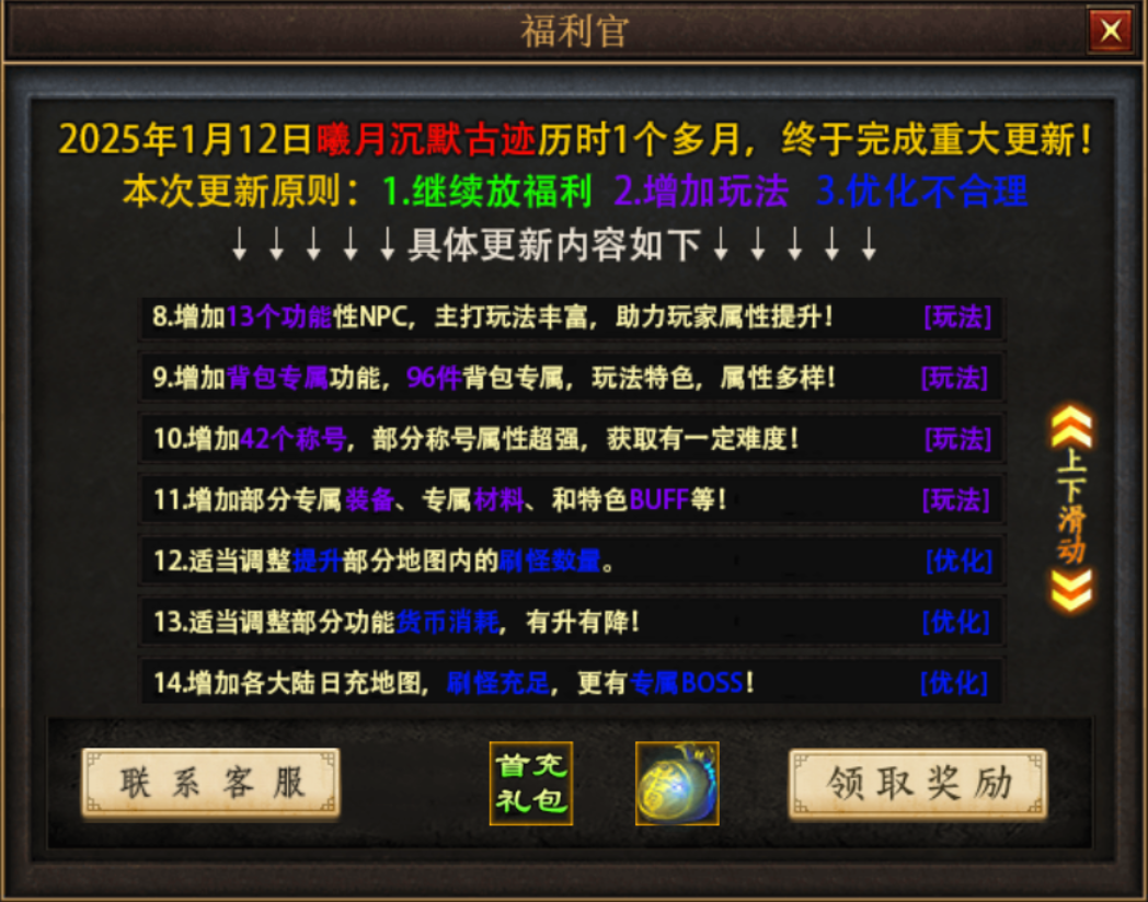 【曦月沉默古迹】充值探服 曦月沉默古迹 图片 4