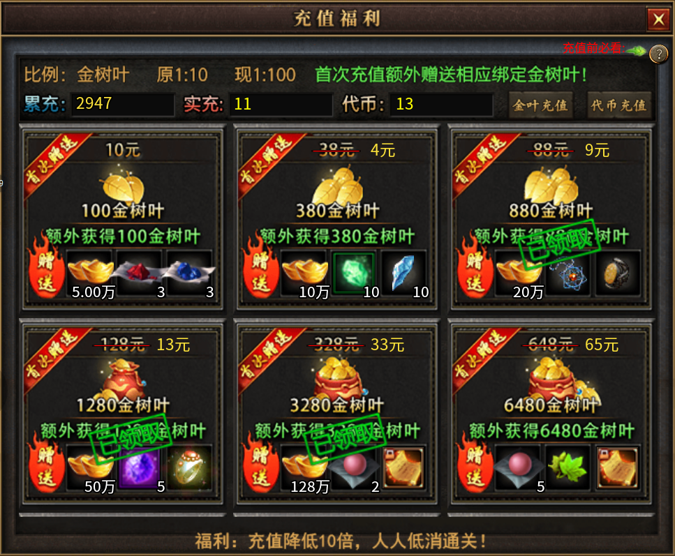 【曦月沉默古迹】充值探服 曦月沉默古迹 图片 6