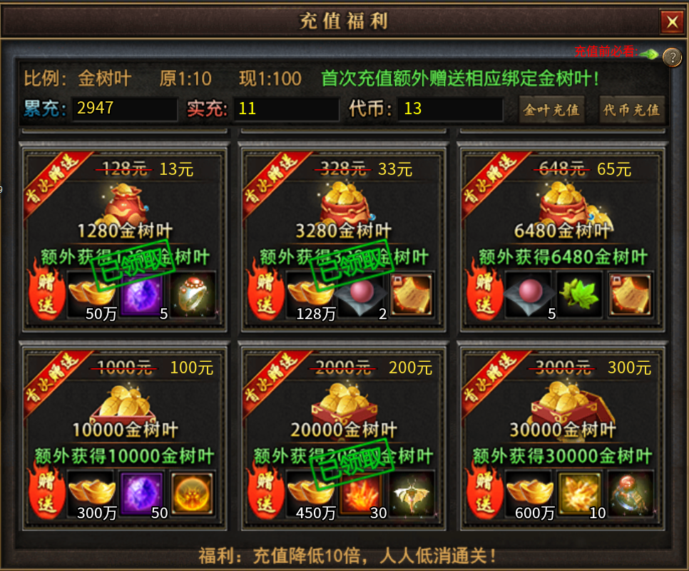 【曦月沉默古迹】充值探服 曦月沉默古迹 图片 7