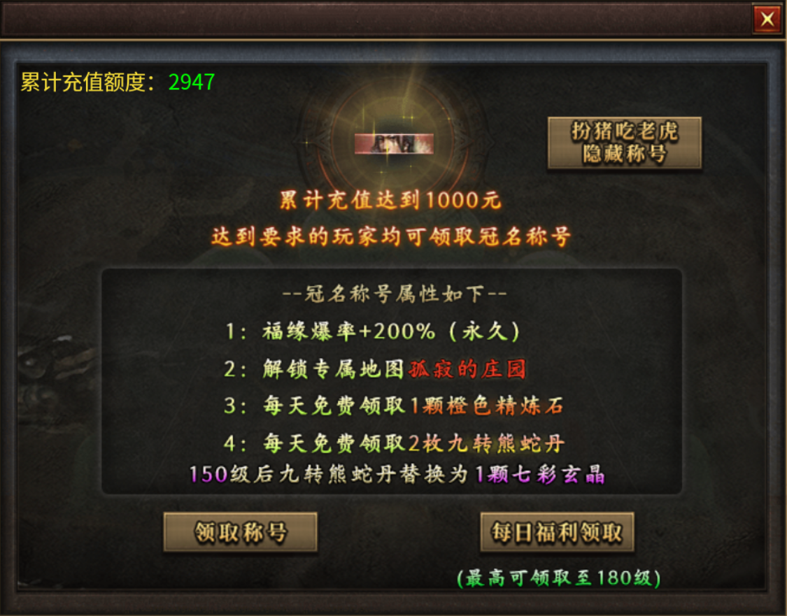 【曦月沉默古迹】充值探服 曦月沉默古迹 图片 8