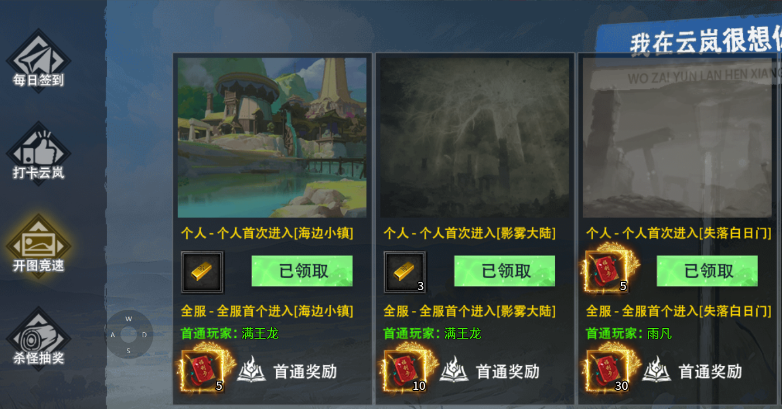 【云岚沉默】人皇试练 云岚沉默 图片 5