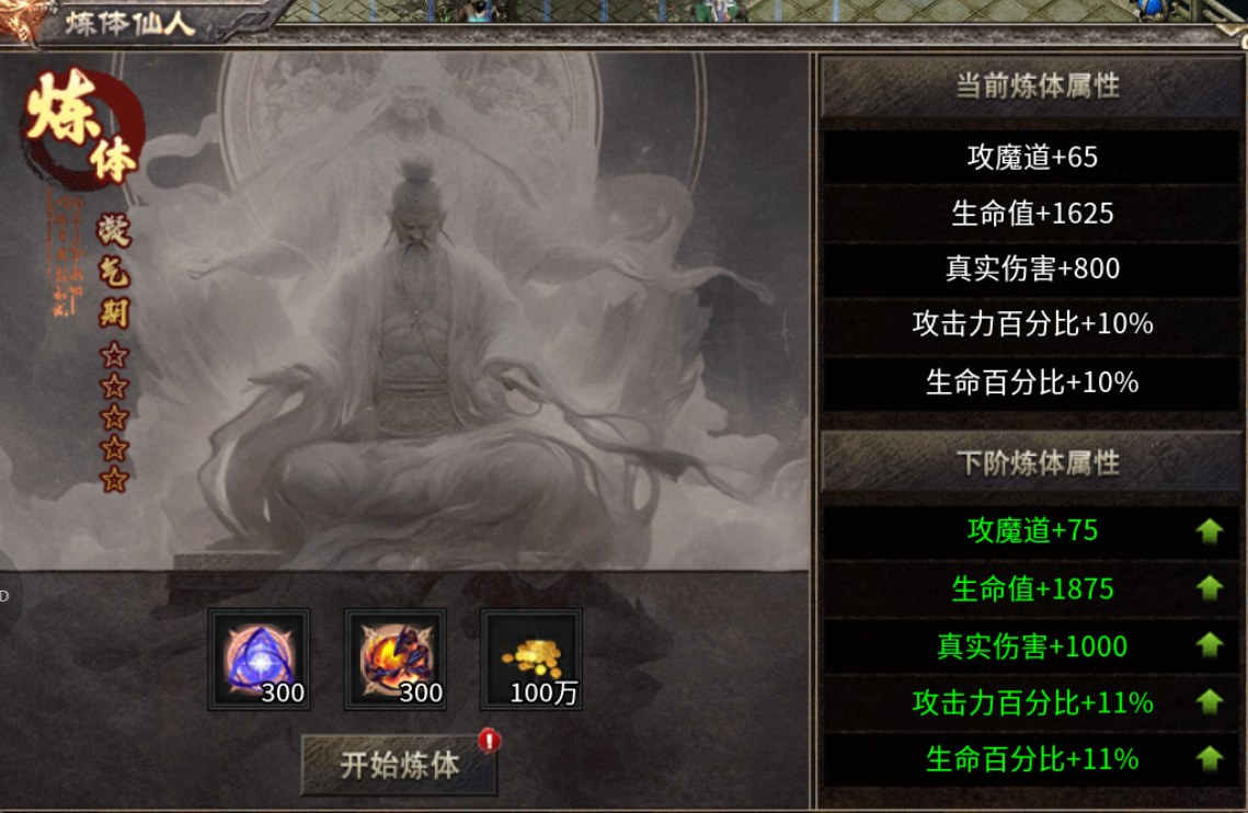 【云岚沉默】人皇试练 云岚沉默 图片 11
