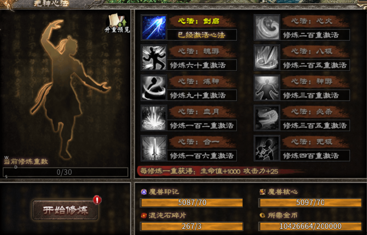 【云岚沉默】人皇试练 云岚沉默 图片 12
