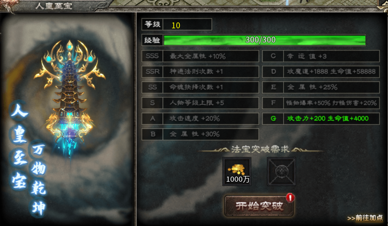 【云岚沉默】人皇试练 云岚沉默 图片 15