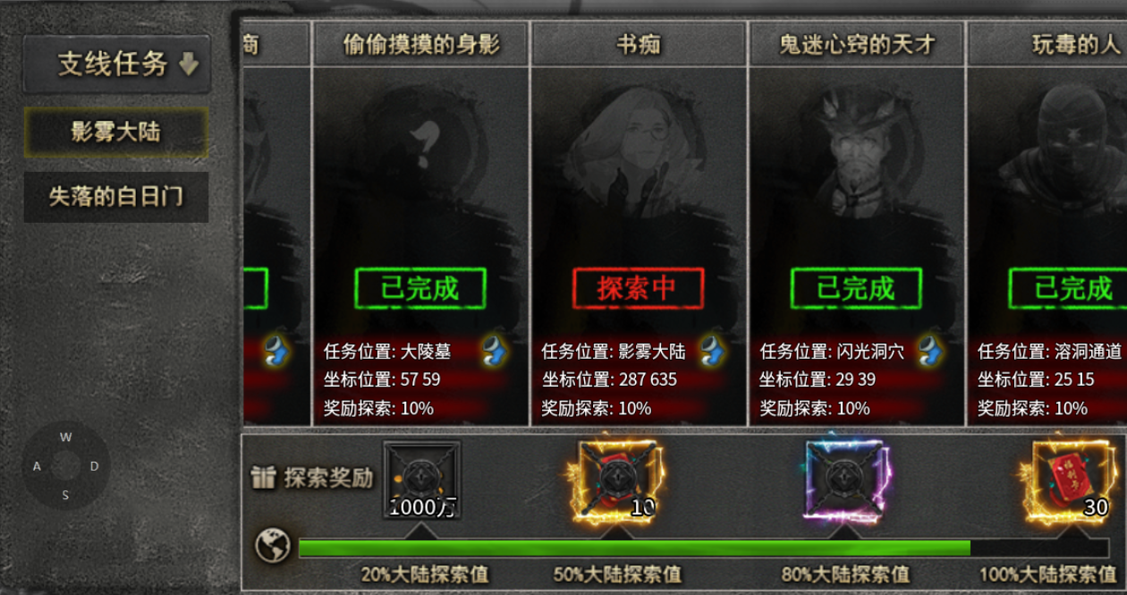 【云岚沉默】人皇试练 云岚沉默 图片 17