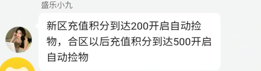 【盛乐传奇】探服指南 盛乐传奇 图片 5