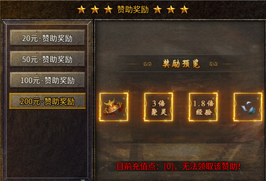 【盛乐传奇】探服指南 盛乐传奇 图片 9